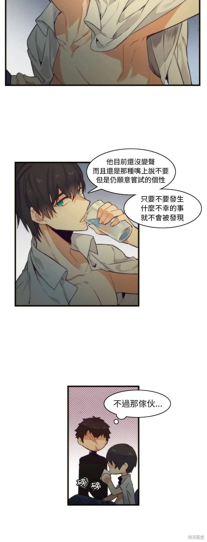 《神父的诊疗记录》第35话 第5页