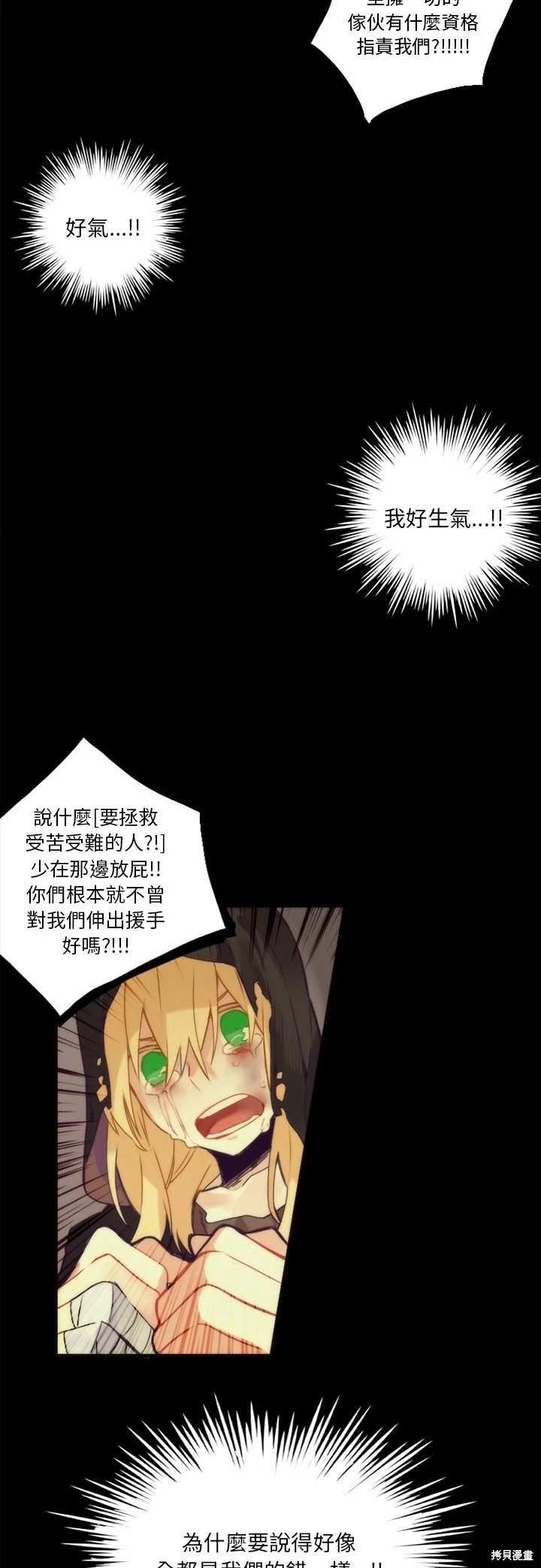《神父的诊疗记录》第36话 第10页