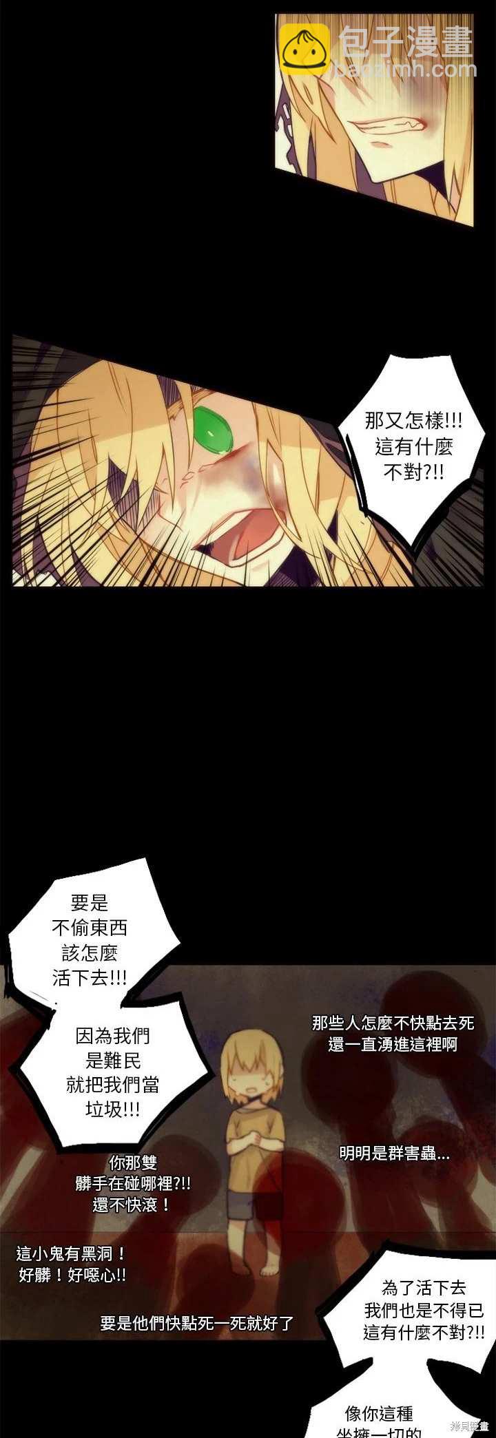 《神父的诊疗记录》第36话 第9页