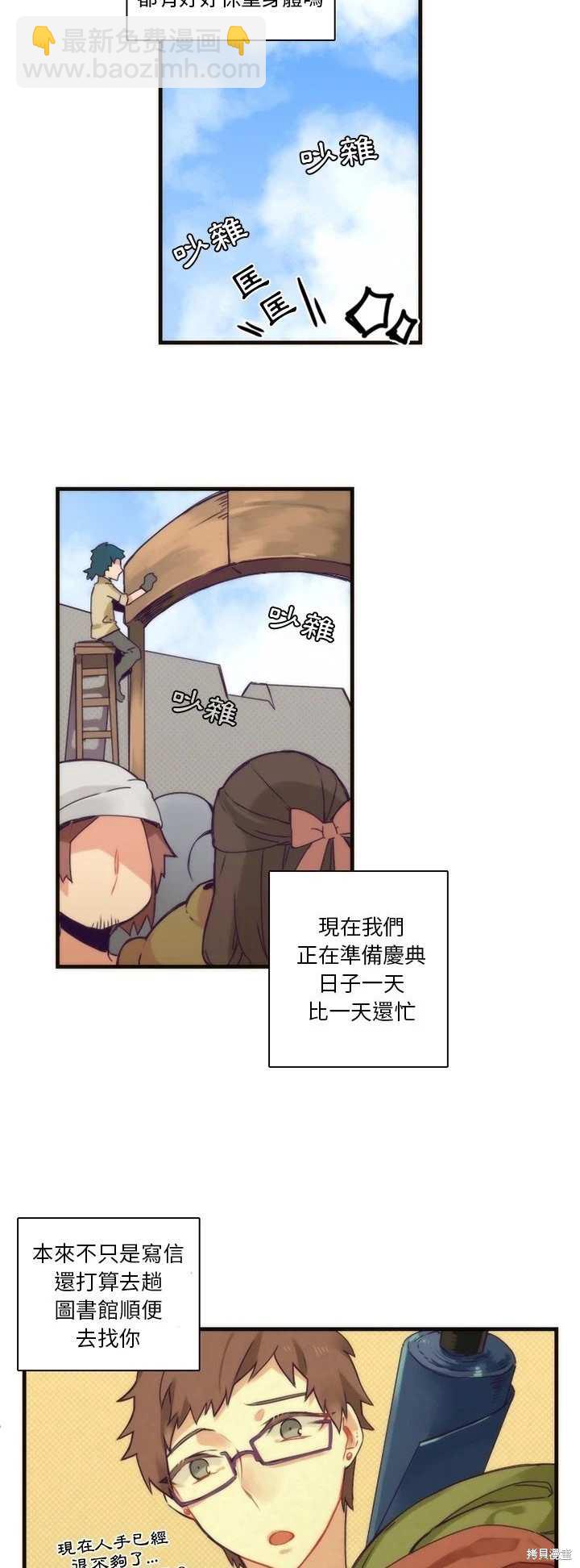 《神父的诊疗记录》第38话 第10页