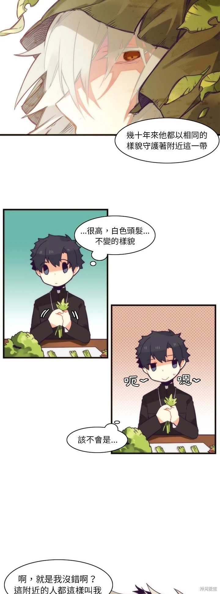 《神父的诊疗记录》第38话 第13页