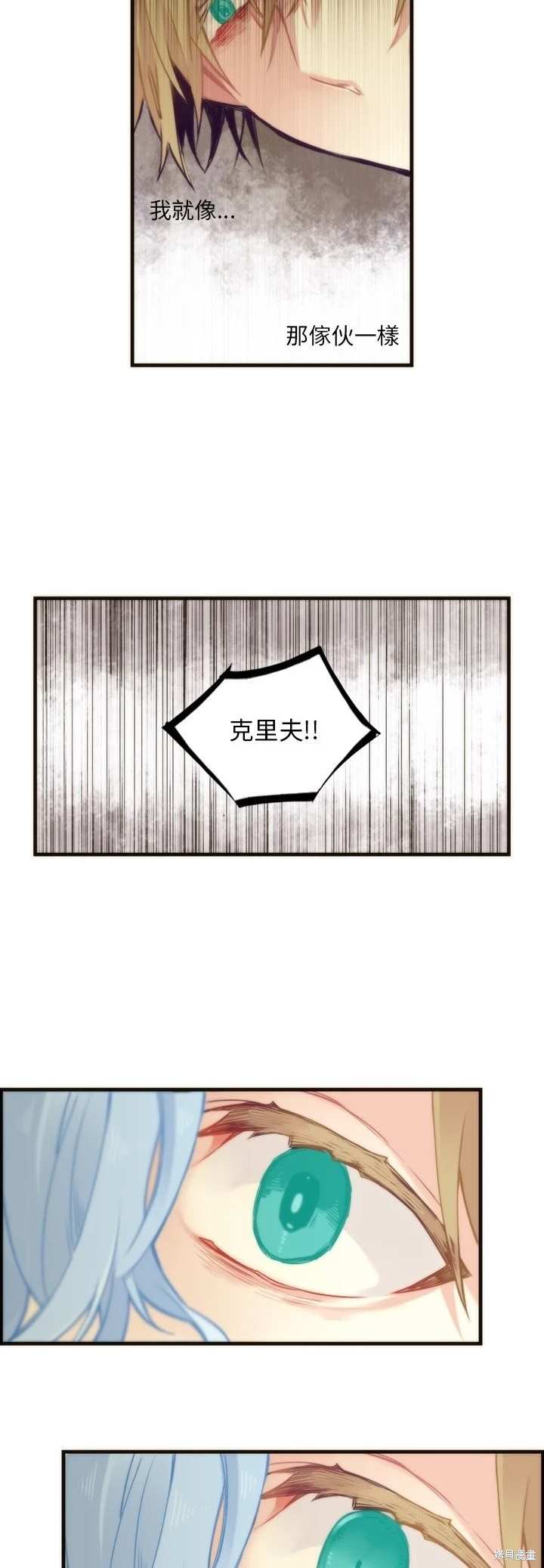 《神父的诊疗记录》第39话 第19页