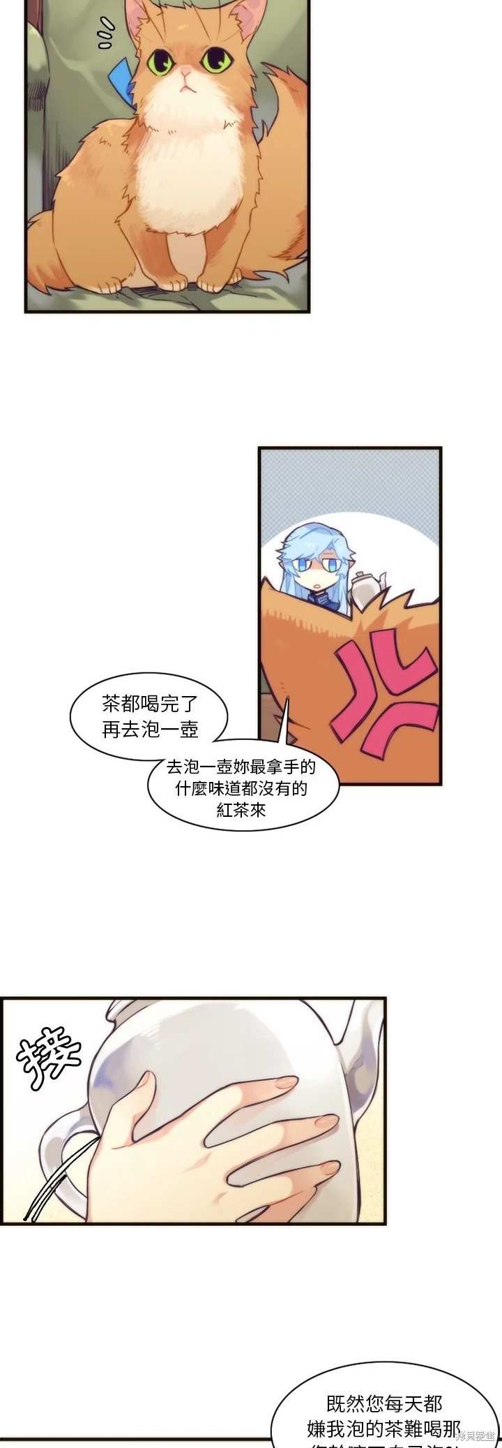 《神父的诊疗记录》第39话 第9页