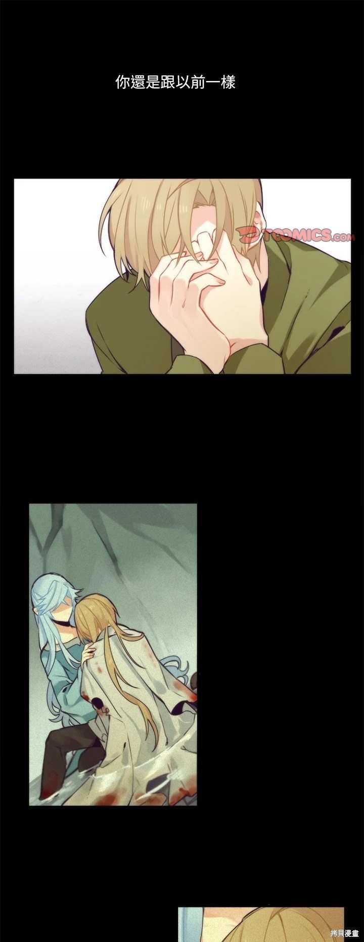 《神父的诊疗记录》第40话 第1页