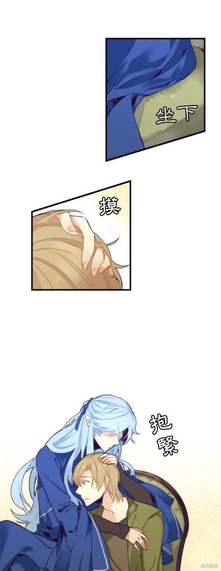 《神父的诊疗记录》第40话 第5页
