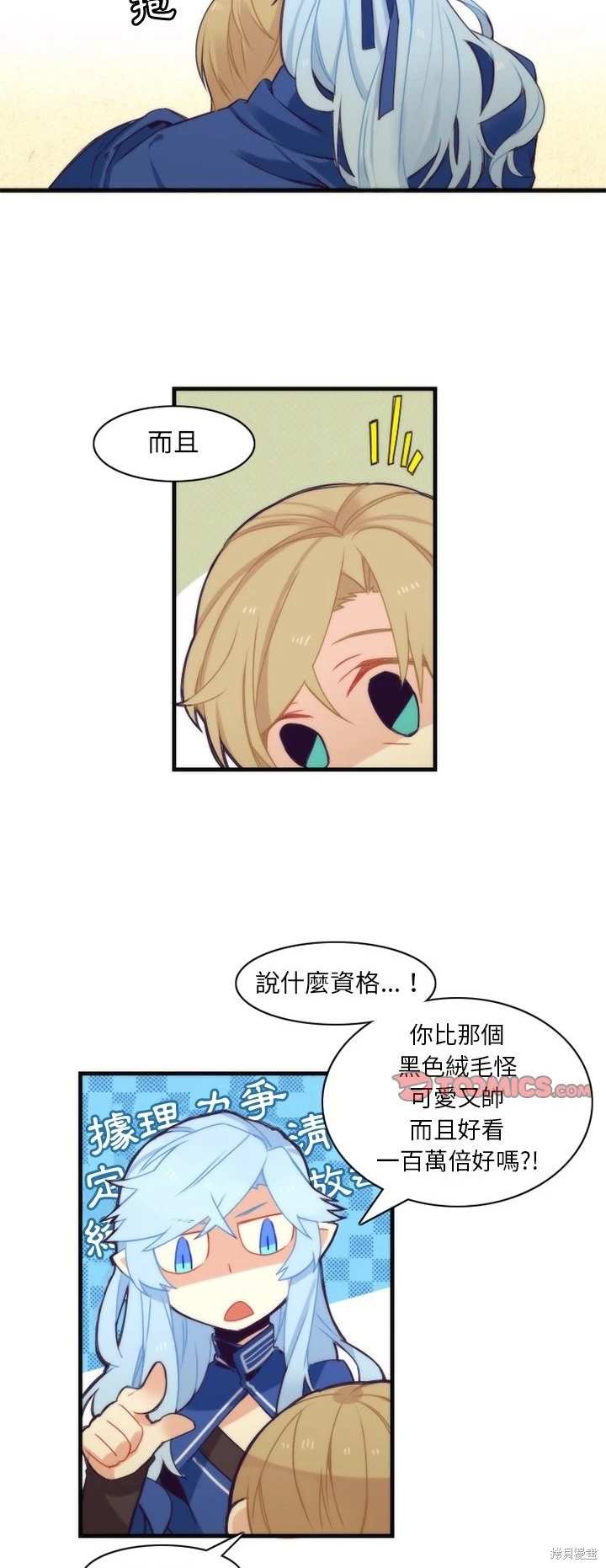 《神父的诊疗记录》第40话 第7页