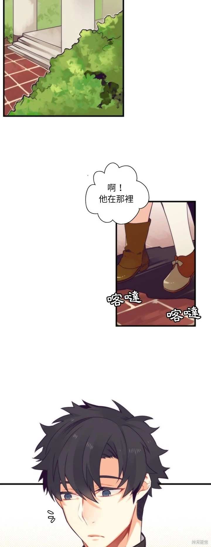 《神父的诊疗记录》第40话 第9页