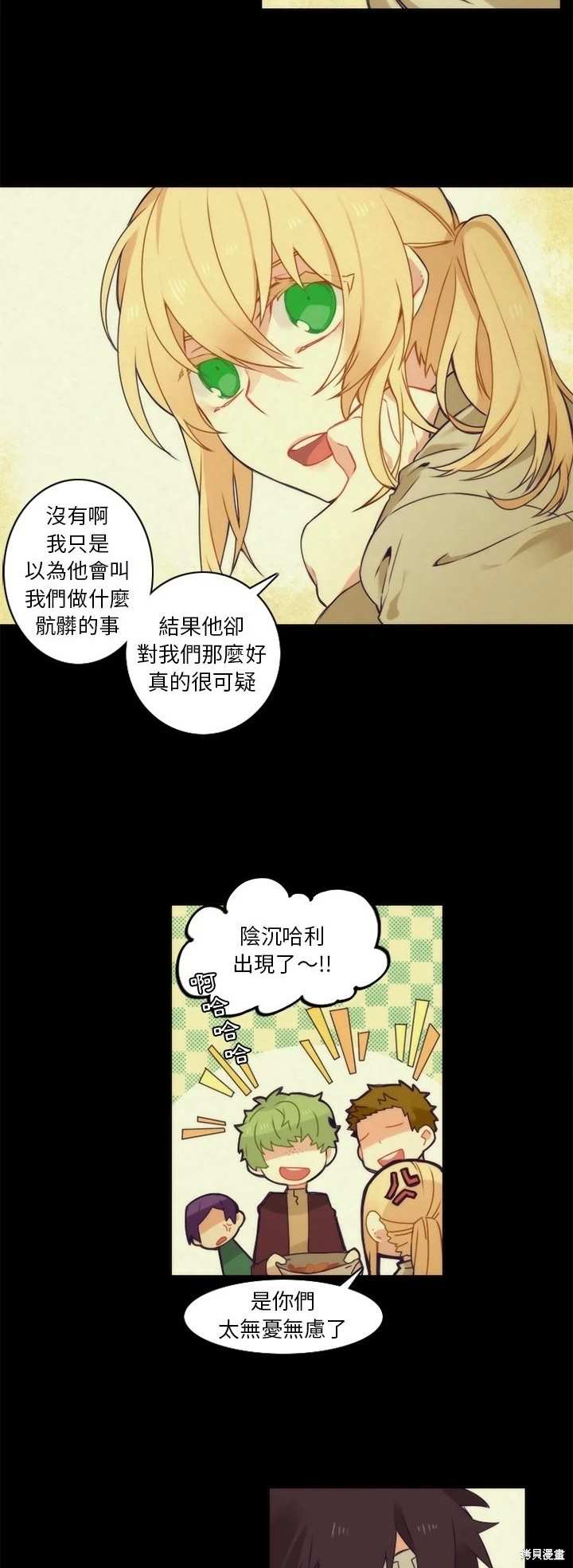 《神父的诊疗记录》第37话 第12页
