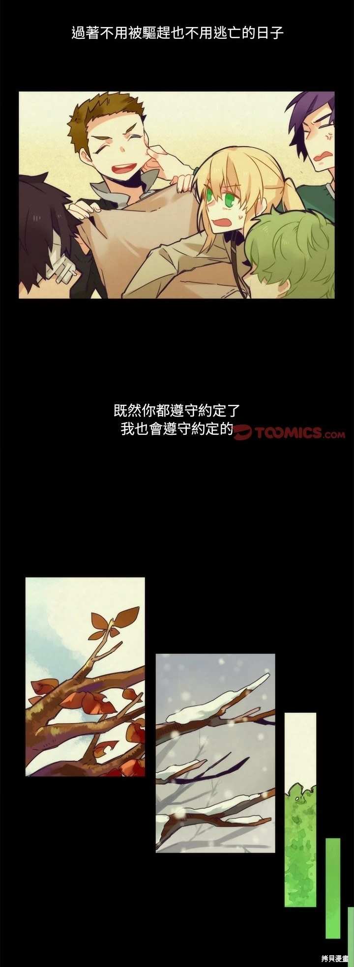 《神父的诊疗记录》第37话 第14页