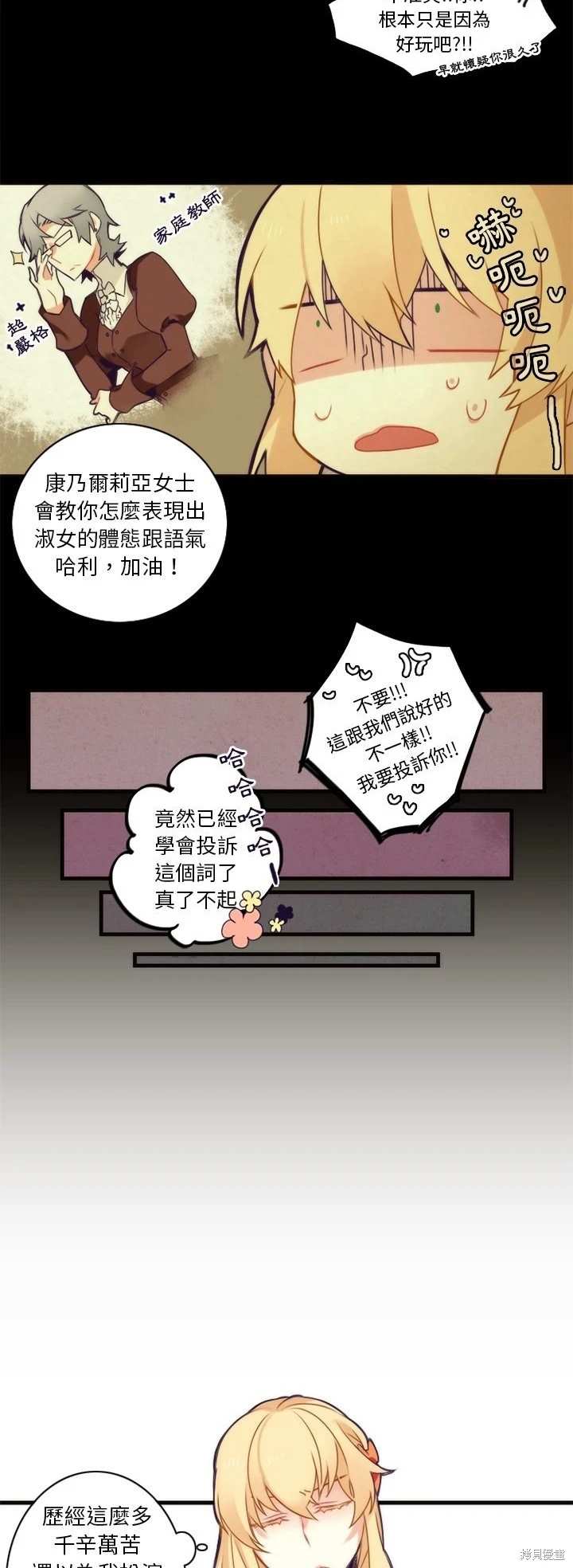 《神父的诊疗记录》第37话 第19页