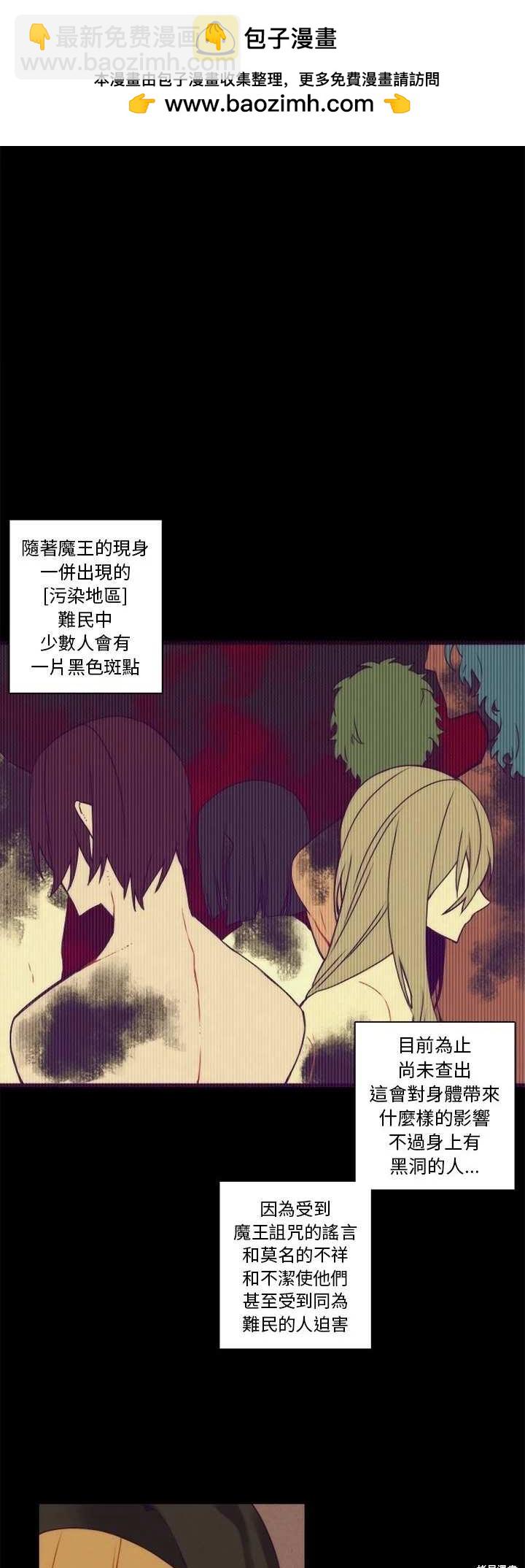 《神父的诊疗记录》第37话 第4页