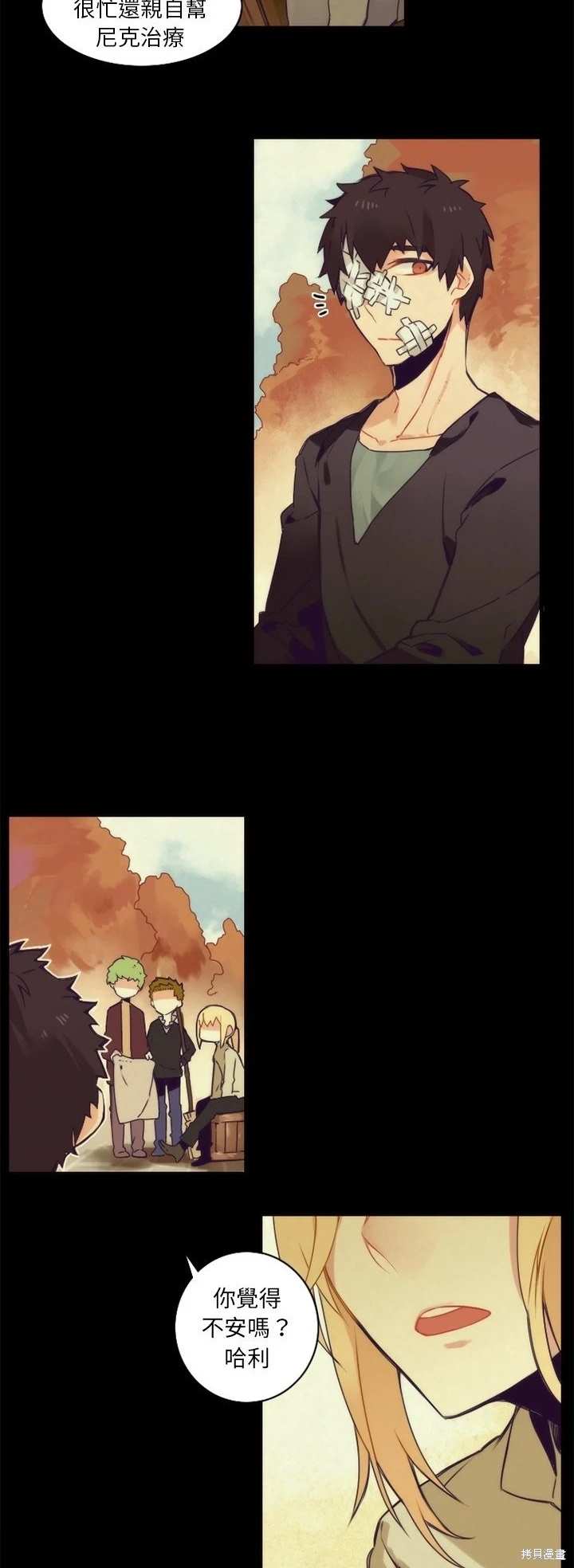 《神父的诊疗记录》第37话 第11页