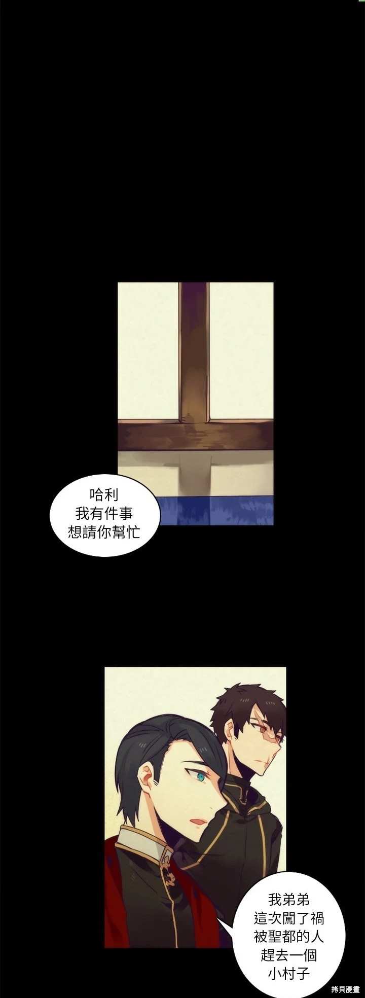 《神父的诊疗记录》第37话 第15页
