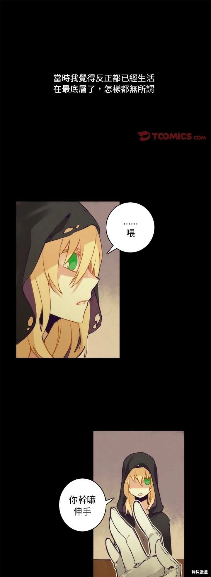 《神父的诊疗记录》第37话 第1页