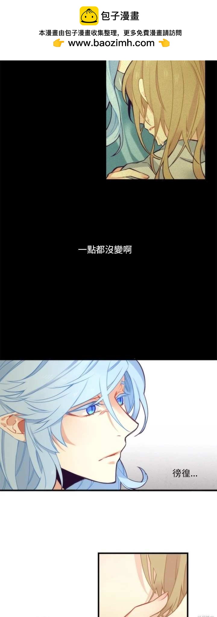 《神父的诊疗记录》第40话 第2页