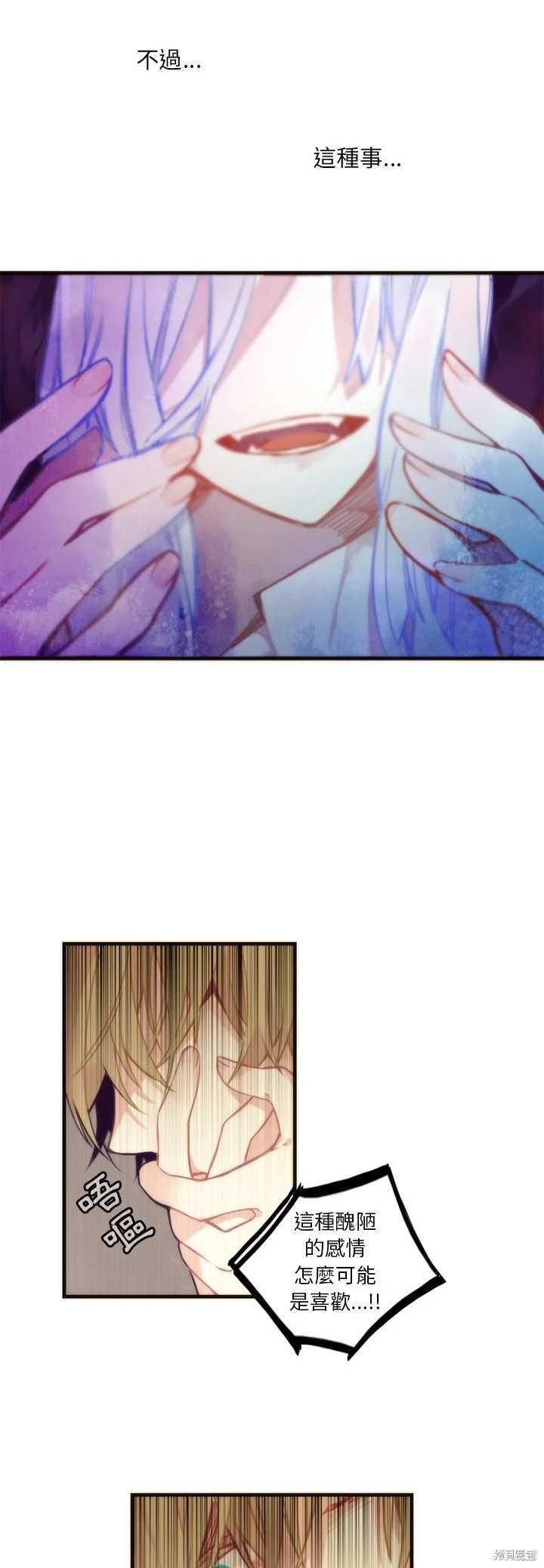 《神父的诊疗记录》第39话 第18页