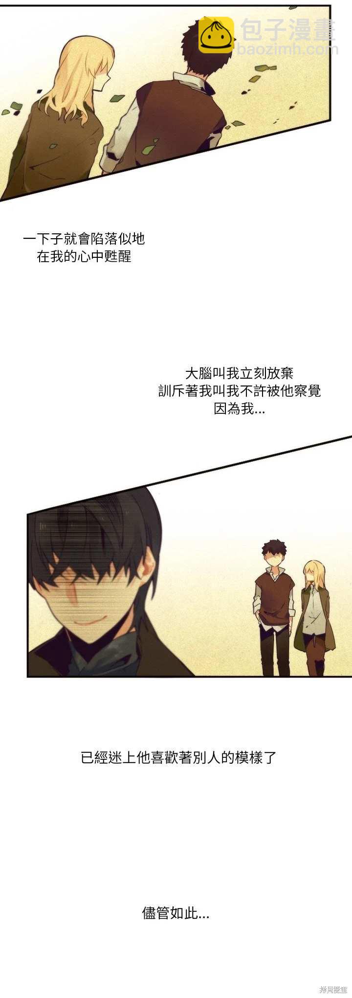 《神父的诊疗记录》第44话 第11页