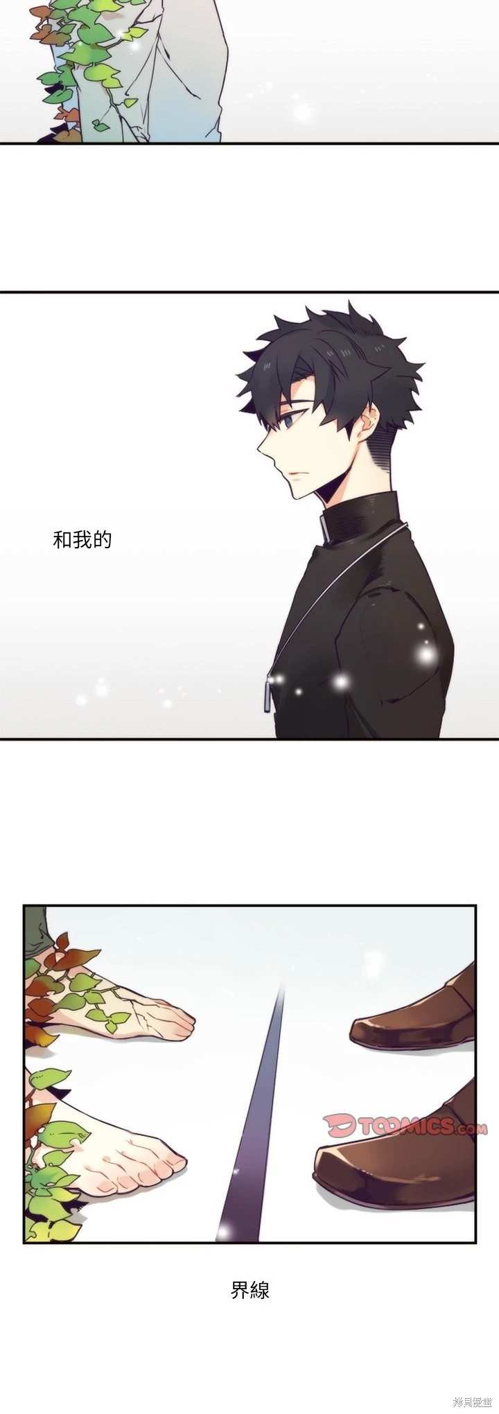 《神父的诊疗记录》第44话 第7页