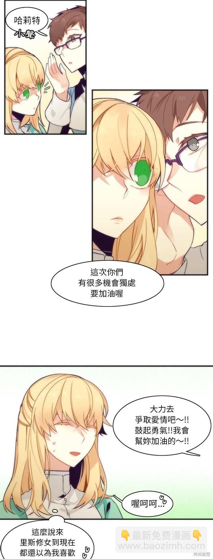 《神父的诊疗记录》第43话 第10页