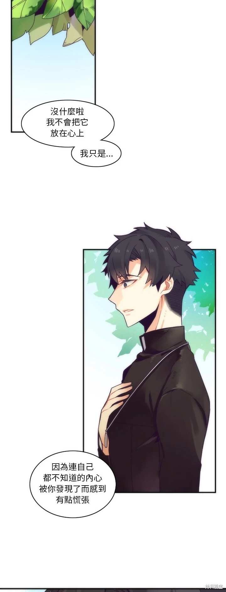 《神父的诊疗记录》第43话 第14页