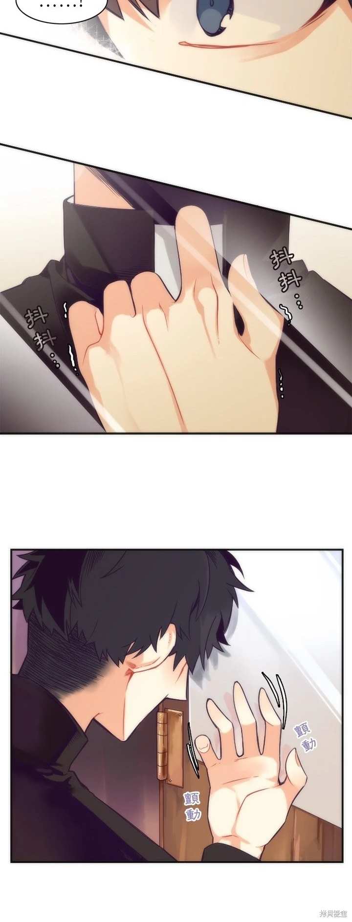 《神父的诊疗记录》第43话 第3页