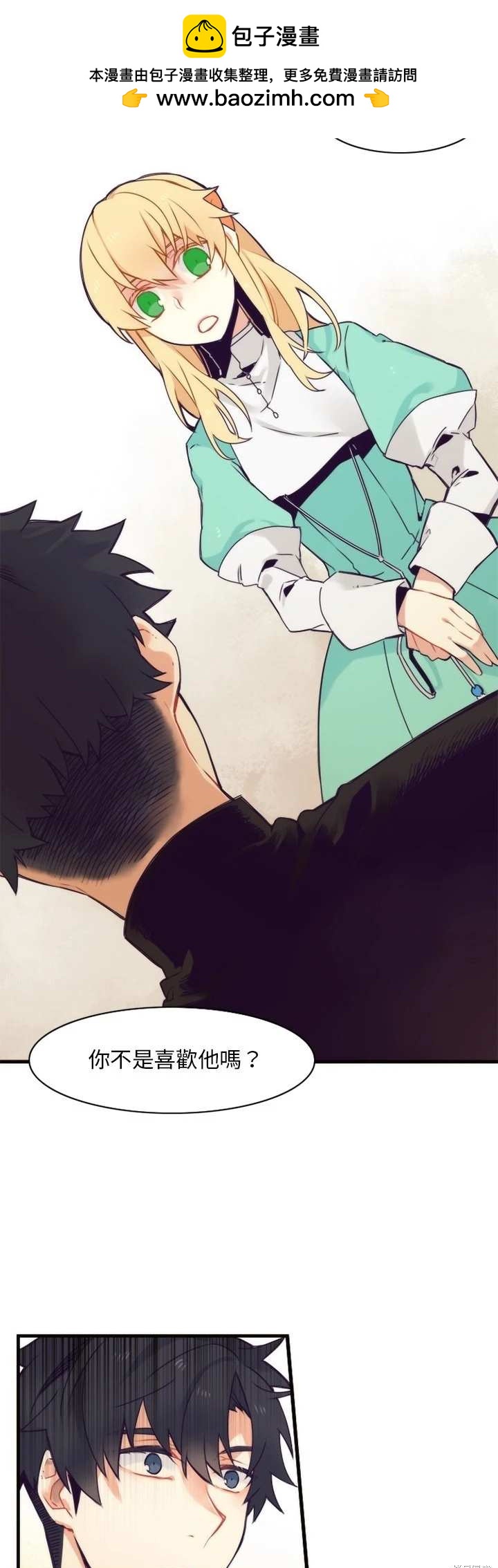 《神父的诊疗记录》第41话 第15页