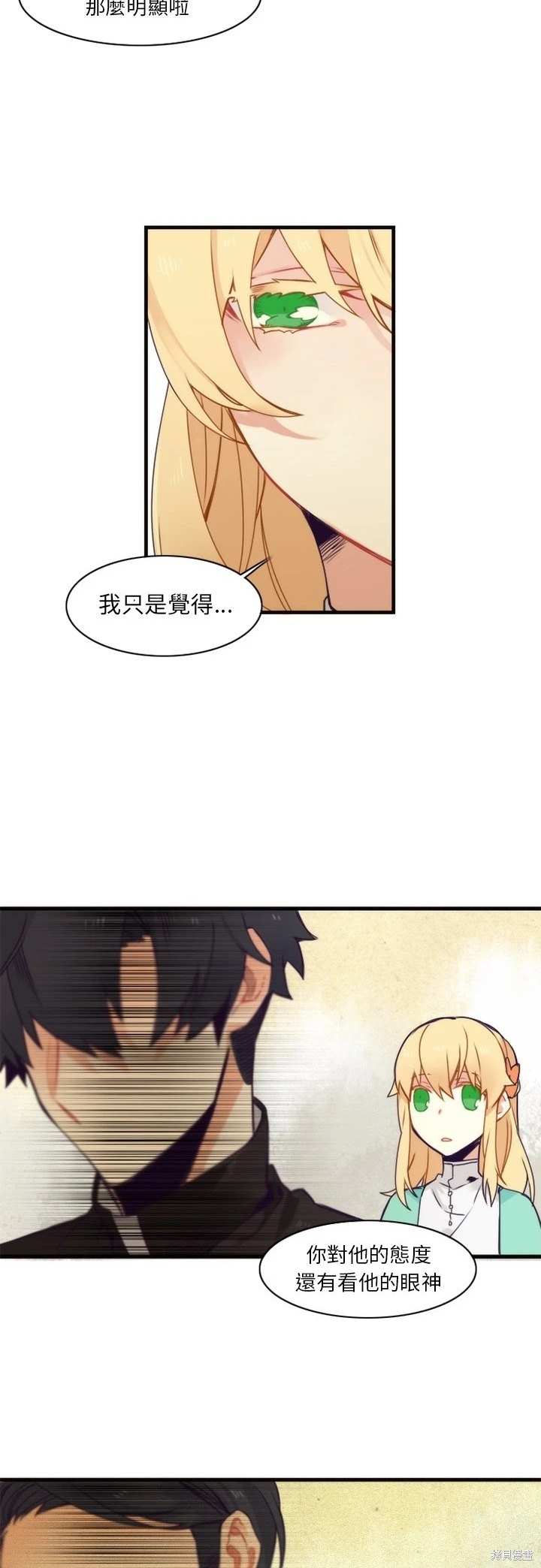 《神父的诊疗记录》第41话 第19页