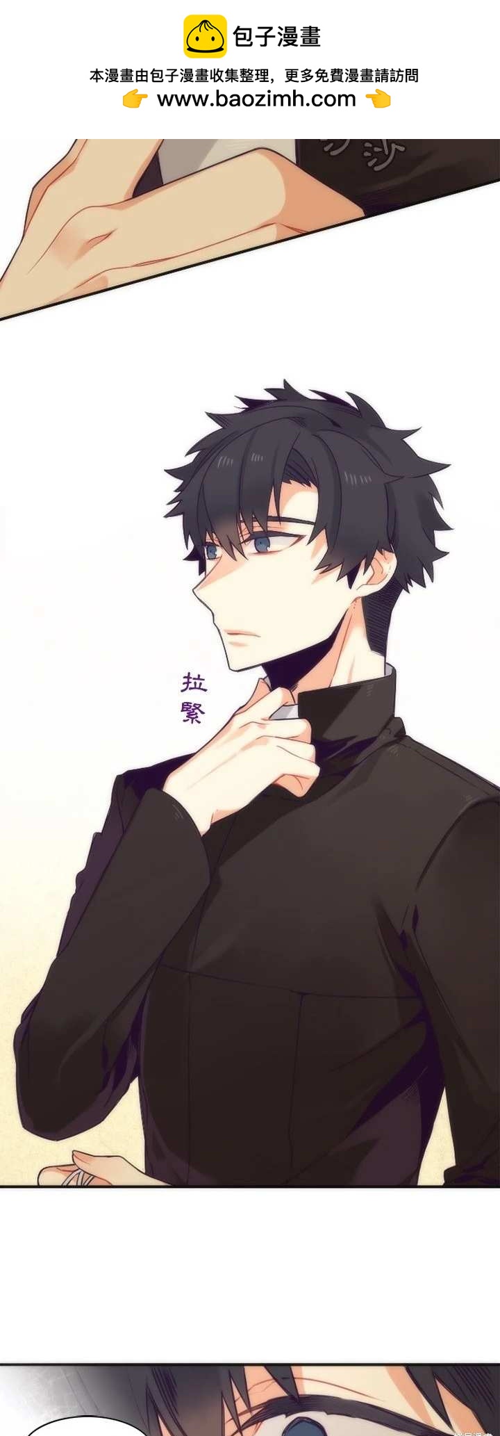 《神父的诊疗记录》第43话 第2页