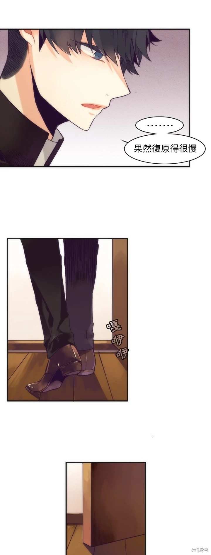 《神父的诊疗记录》第43话 第4页