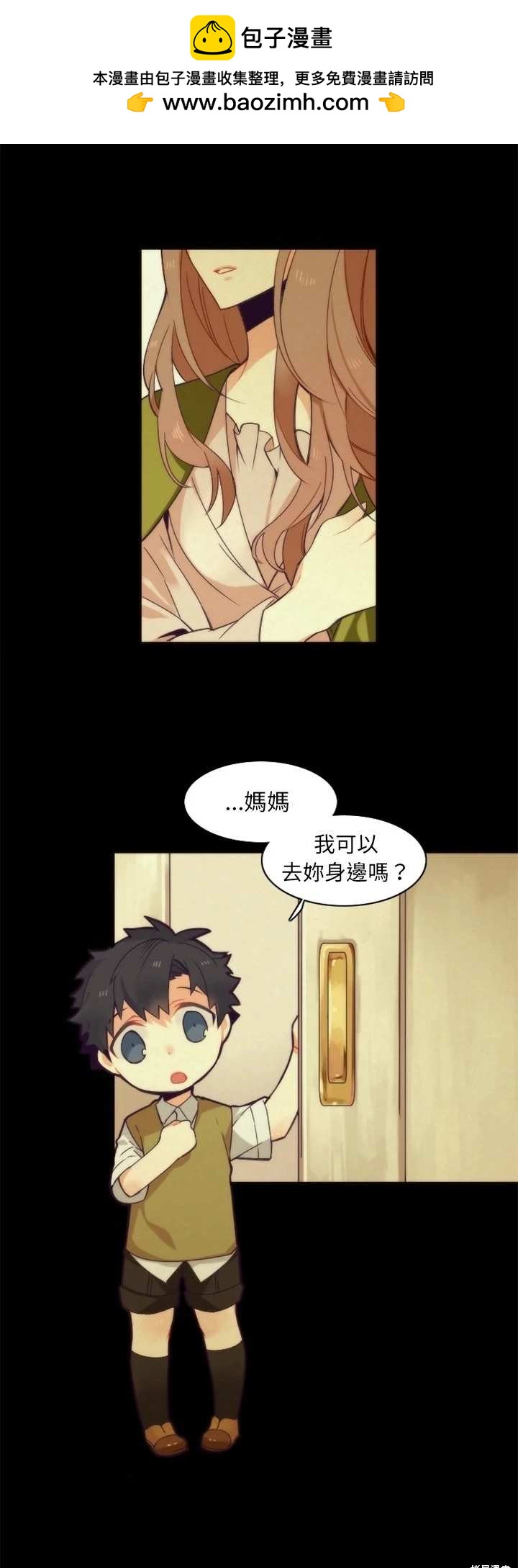《神父的诊疗记录》第42话 第2页