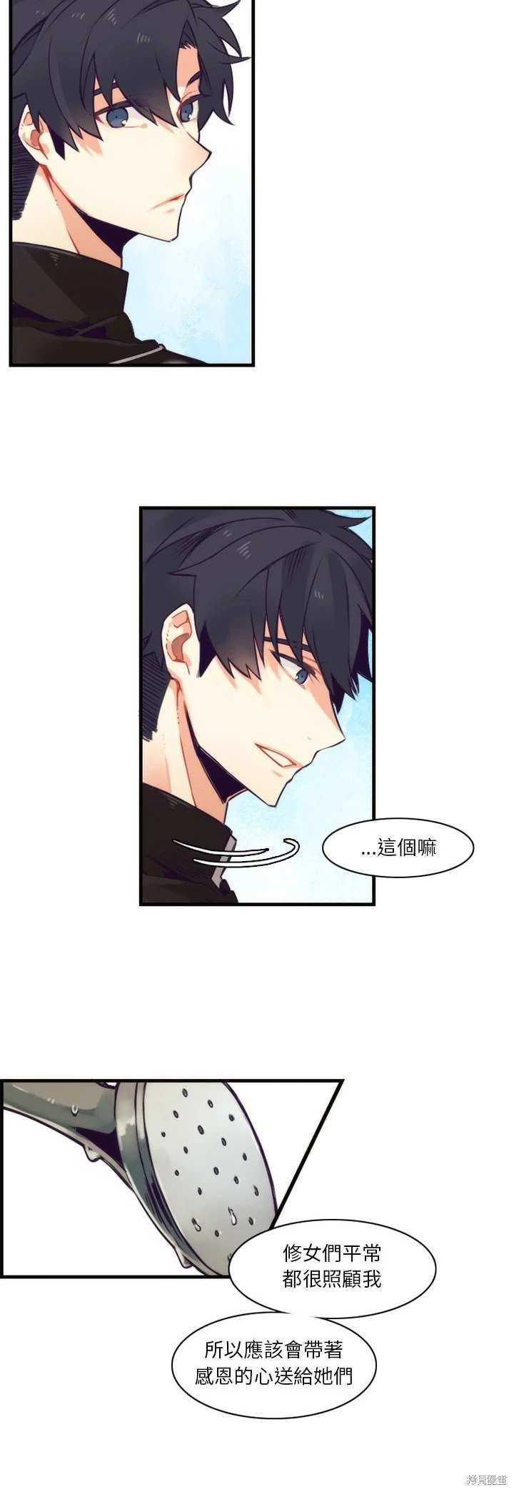 《神父的诊疗记录》第41话 第13页