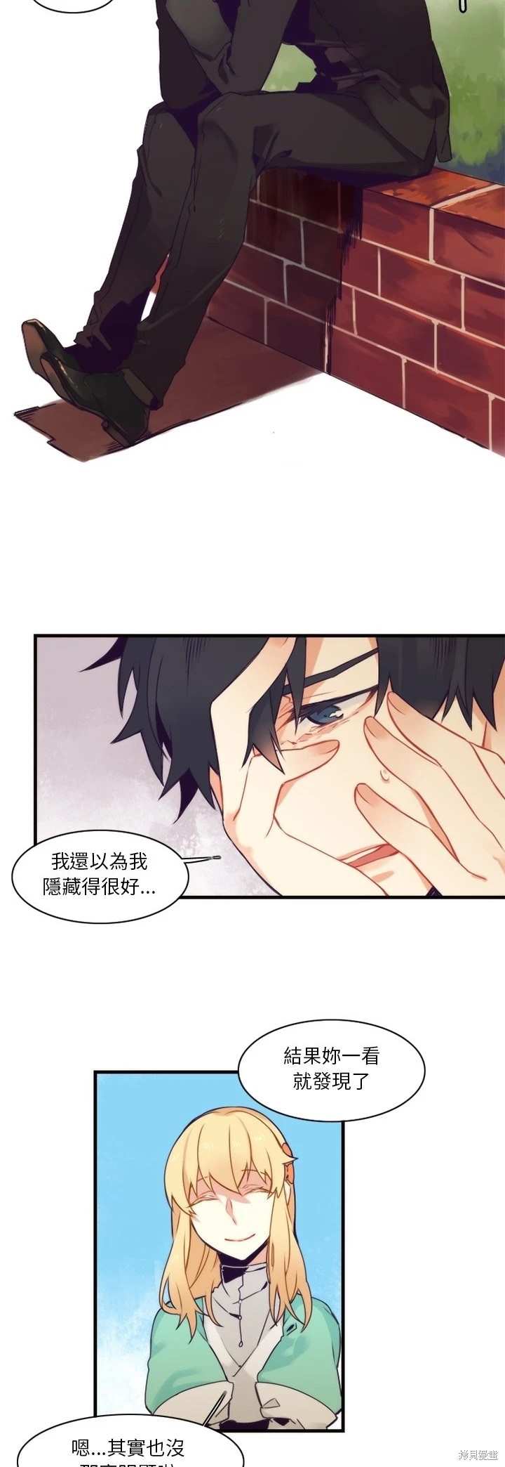 《神父的诊疗记录》第41话 第18页