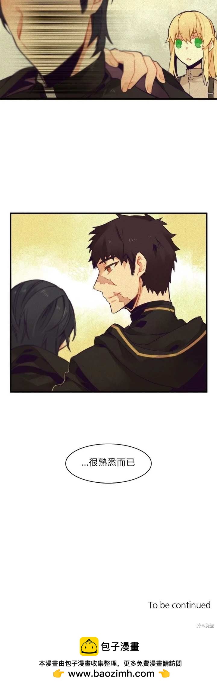 《神父的诊疗记录》第41话 第20页