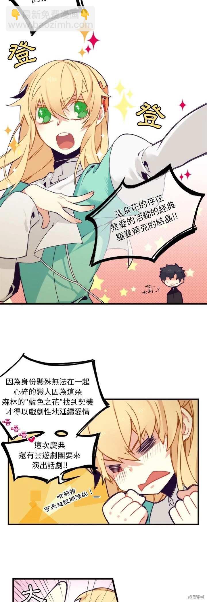 《神父的诊疗记录》第41话 第4页