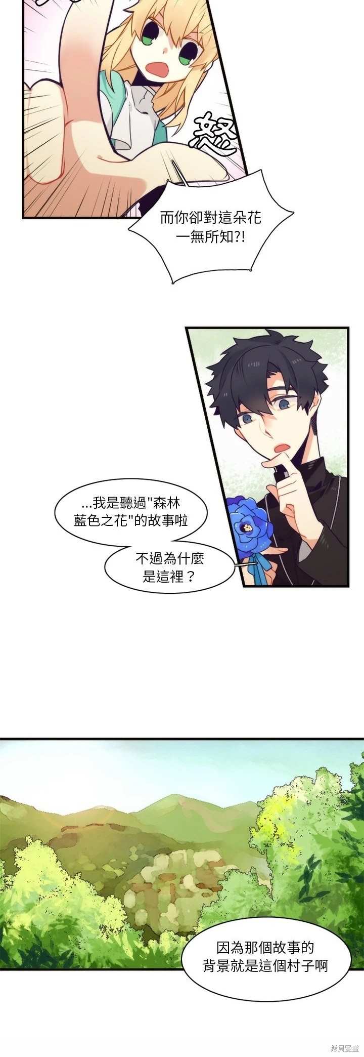 《神父的诊疗记录》第41话 第5页