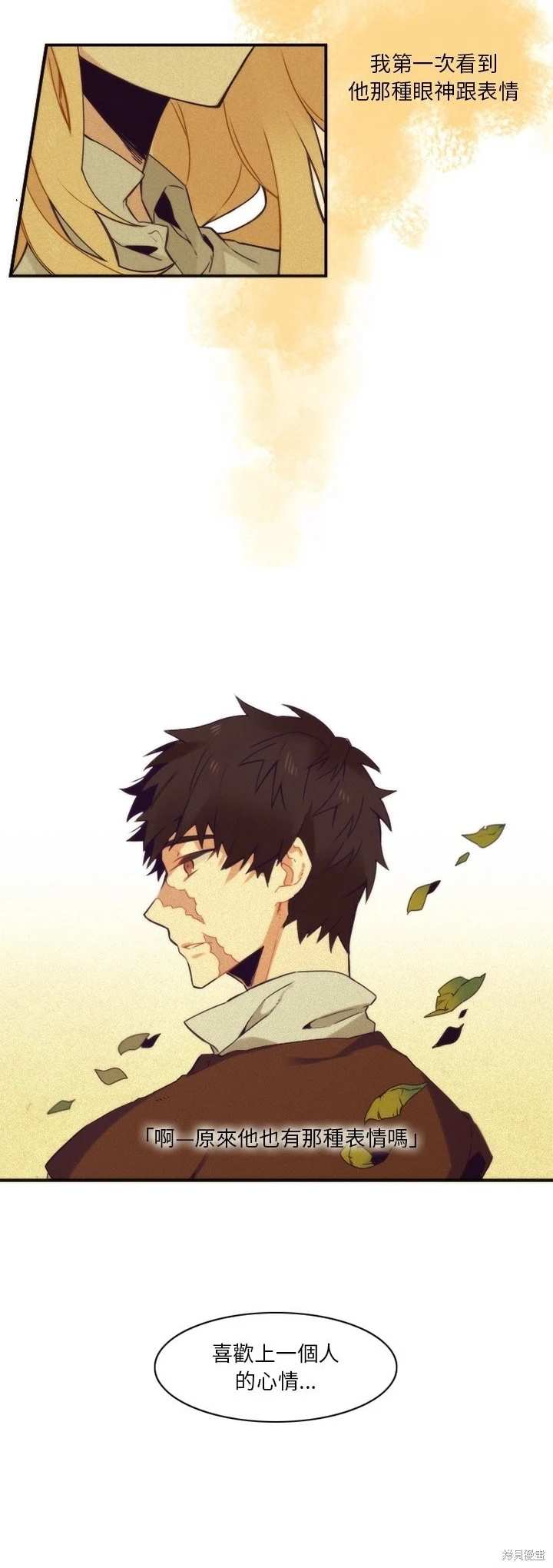 《神父的诊疗记录》第44话 第10页