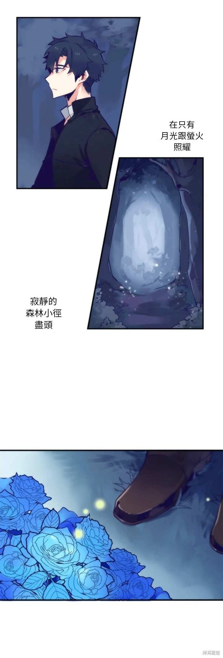《神父的诊疗记录》第45话 第16页