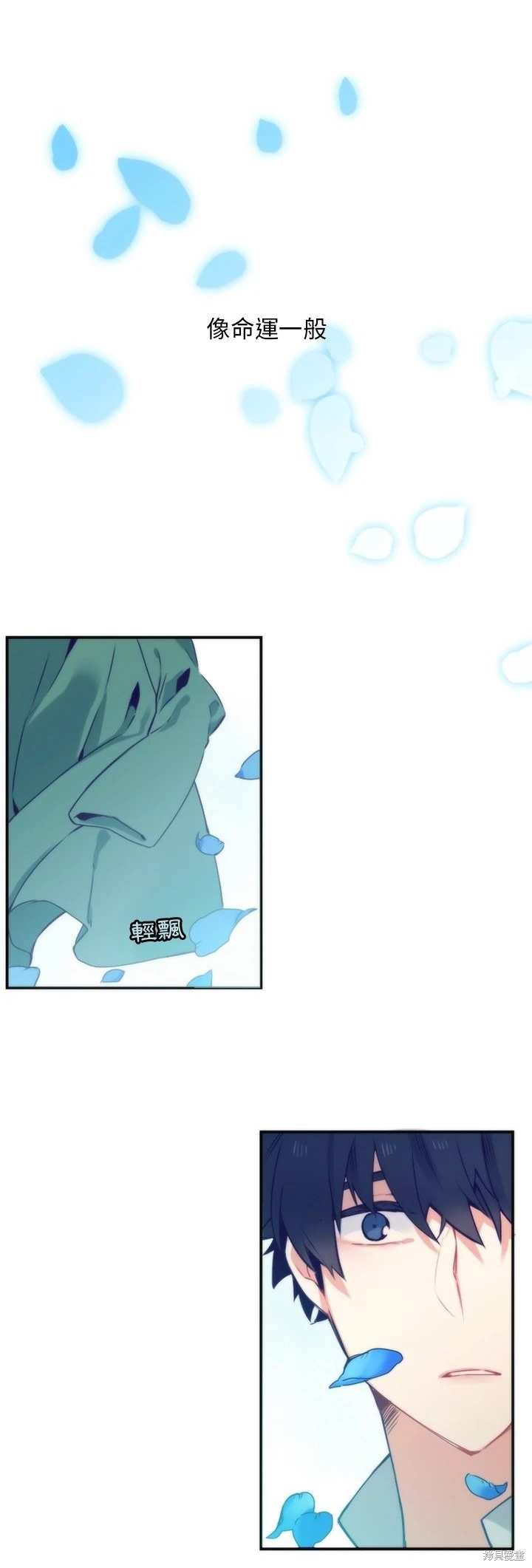 《神父的诊疗记录》第45话 第17页
