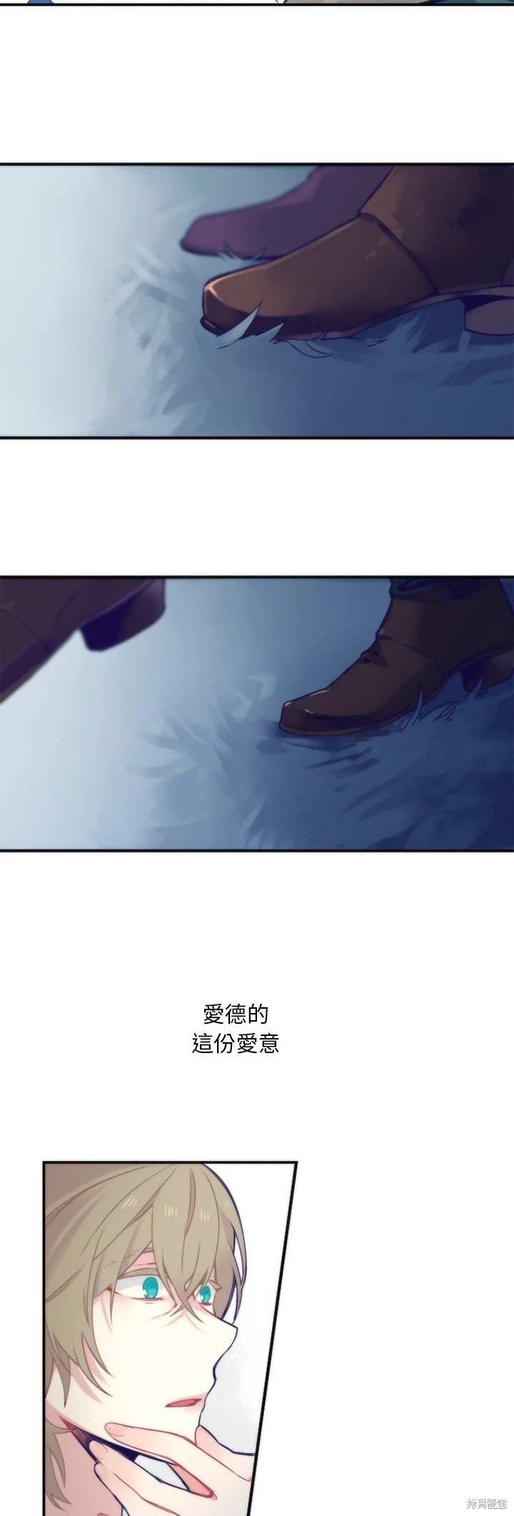 《神父的诊疗记录》第45话 第19页