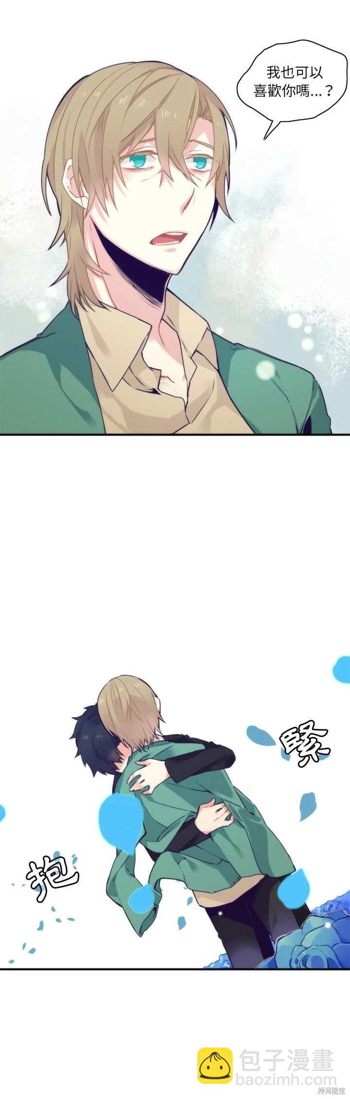 《神父的诊疗记录》第46话 第18页