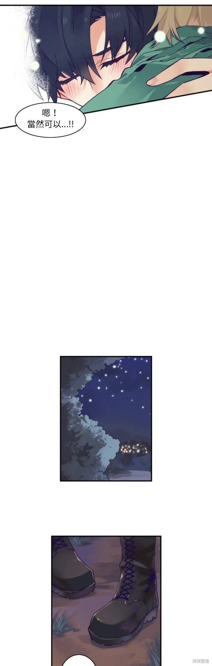 《神父的诊疗记录》第46话 第19页