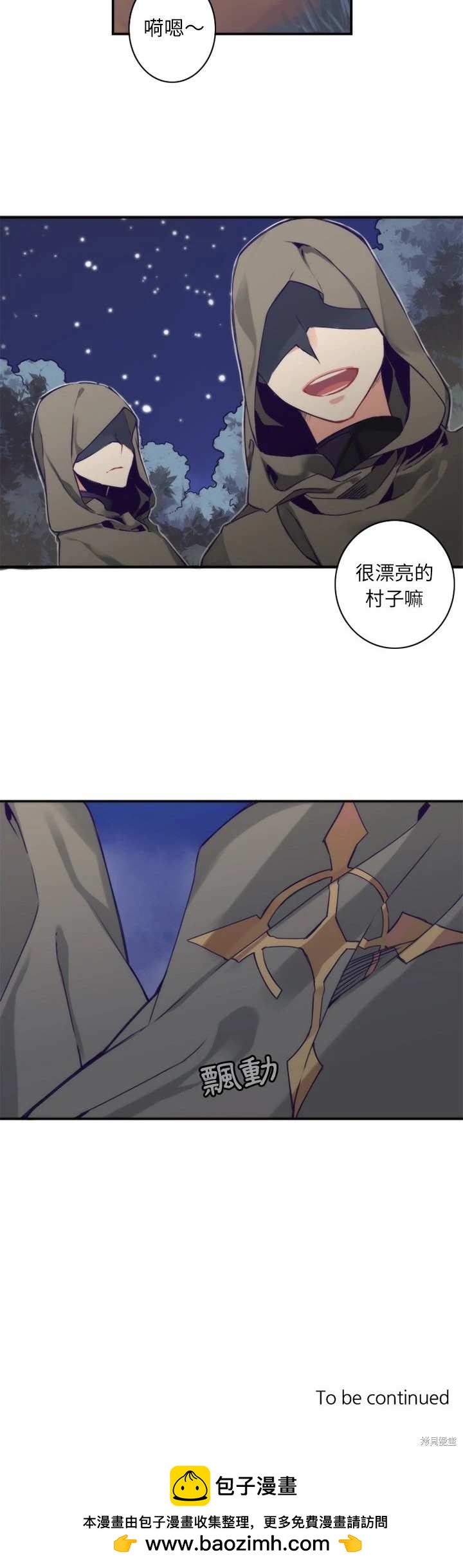 《神父的诊疗记录》第46话 第20页