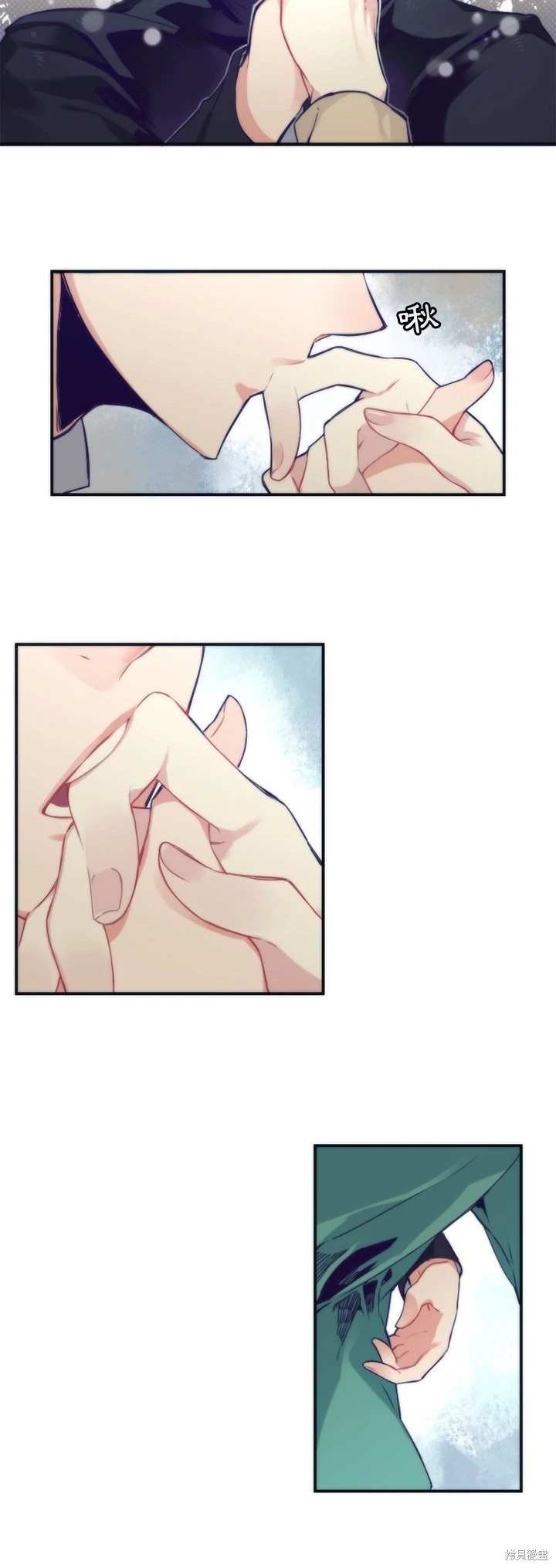 《神父的诊疗记录》第47话 第11页
