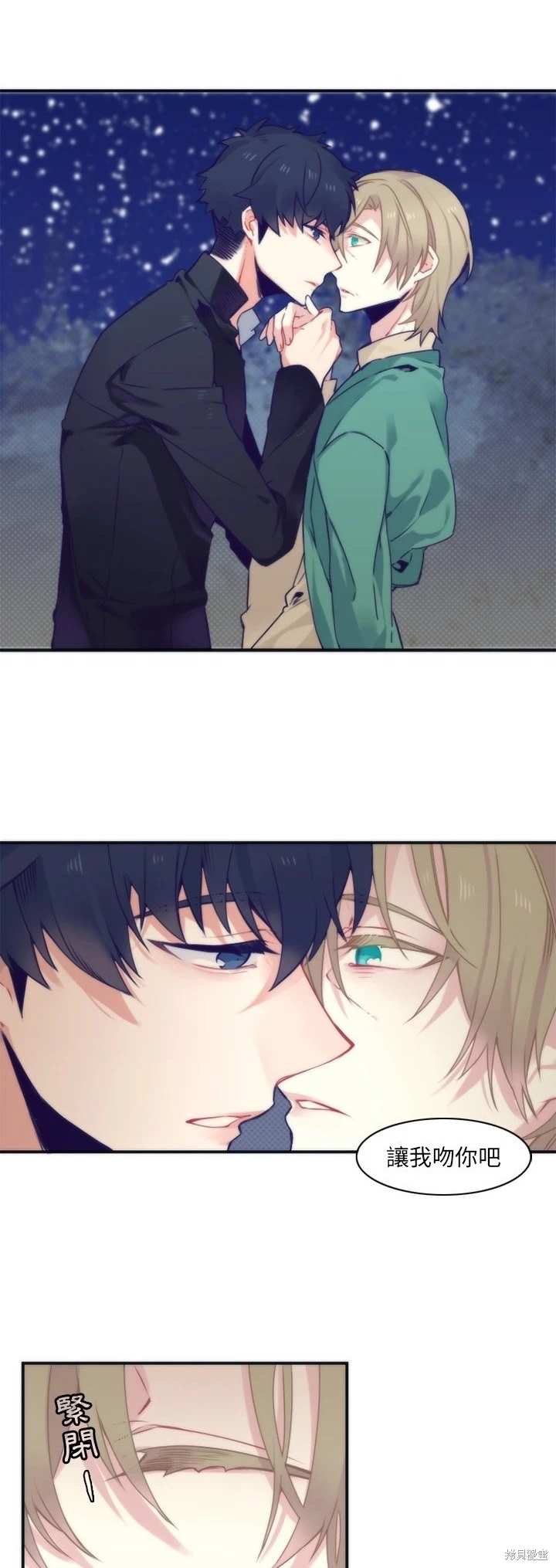 《神父的诊疗记录》第47话 第12页