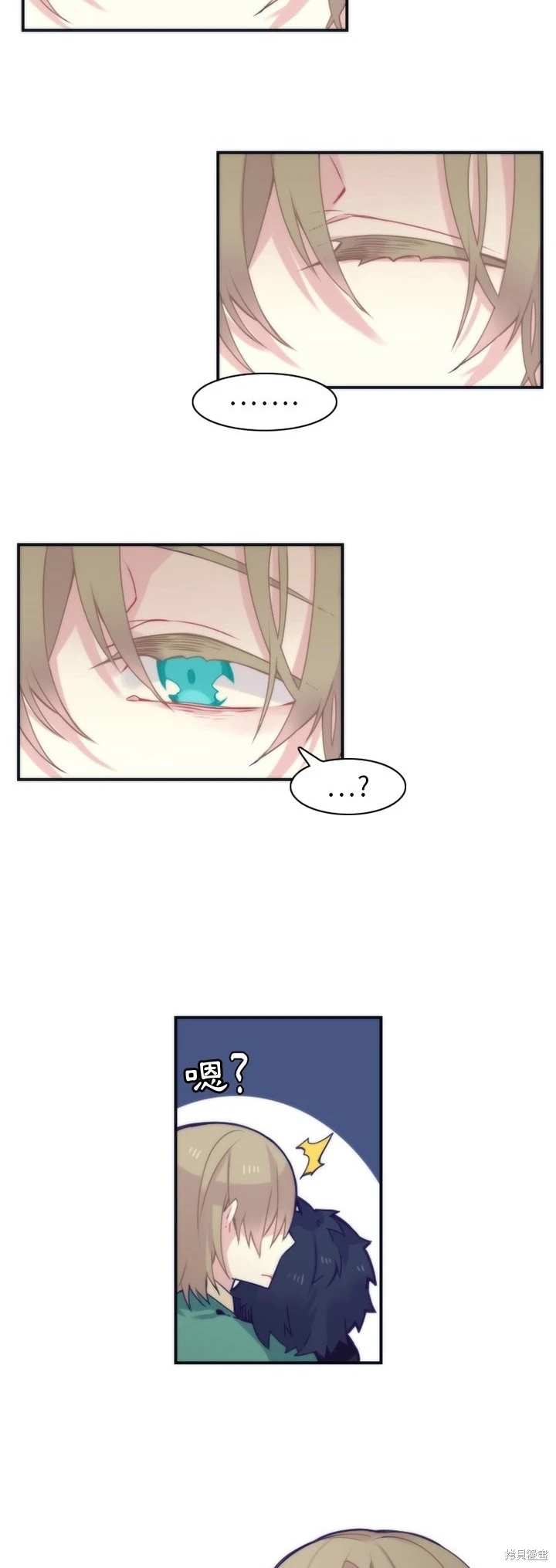 《神父的诊疗记录》第47话 第13页