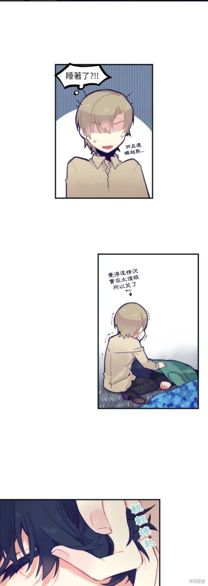 《神父的诊疗记录》第47话 第16页