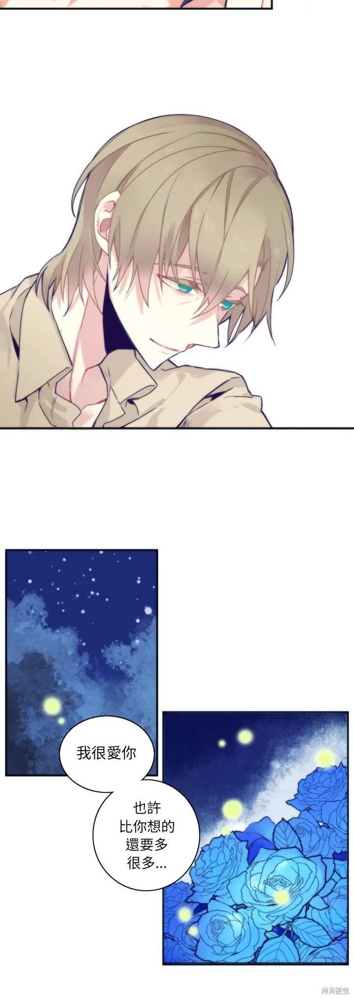 《神父的诊疗记录》第47话 第17页