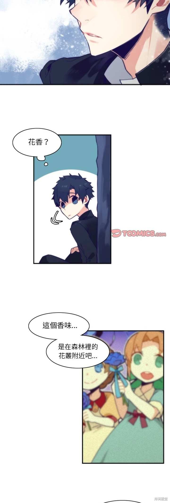 《神父的诊疗记录》第45话 第14页