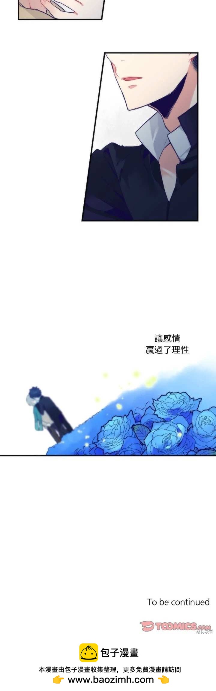 《神父的诊疗记录》第45话 第20页