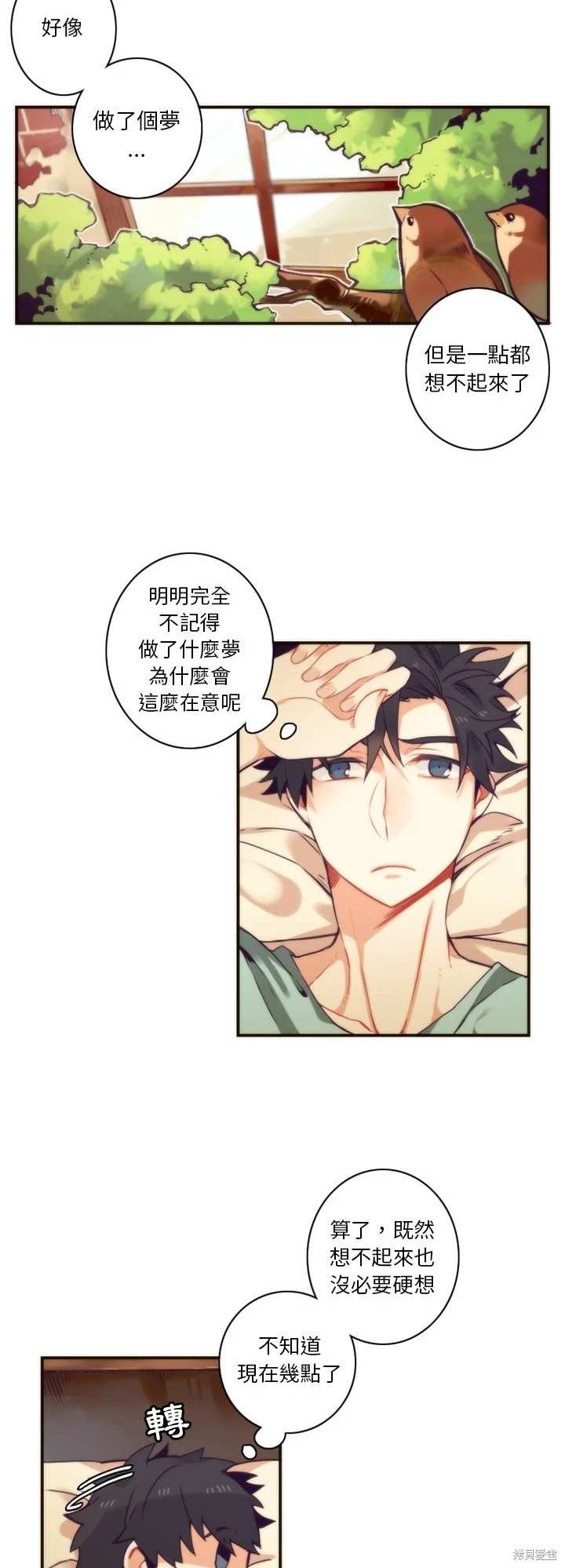 《神父的诊疗记录》第48话 第12页